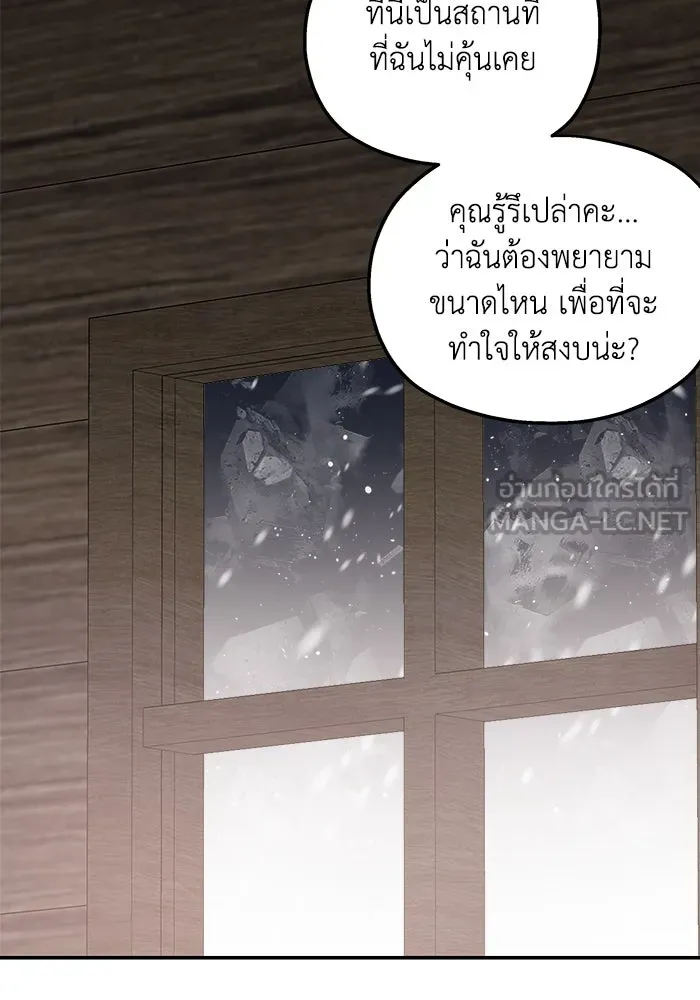 ครอบครัวสามีเห็นทีจะคลั่งรัก ตอนที่ 94 รูปที่ 111