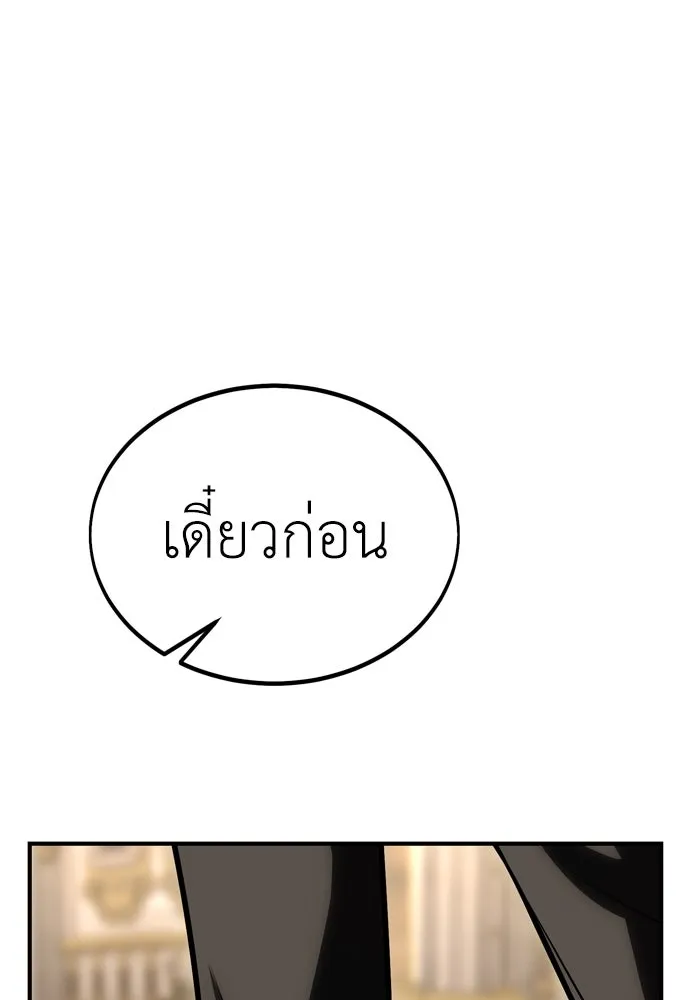 ไอ้เพลเยอร์นั่น ฉันฆ่ามันเอง ตอนที่ 34 รูปที่ 215