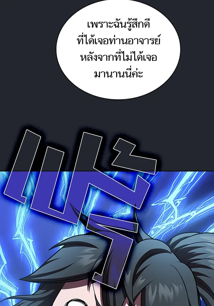 ผู้เล่นขั้นเทพแห่งหอคอยฝึกสอน ตอนที่ 78 รูปที่ 85