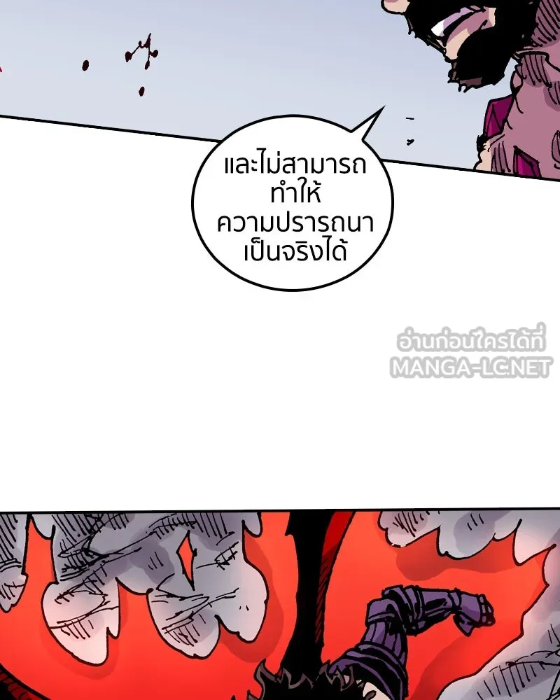 เคลวาเทส อสูรจอมราชัน ตอนที่ 56 การกลับมาขององค์ราชา รูปที่ 24