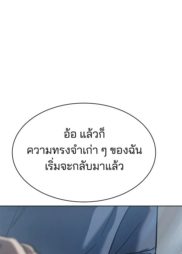 กฎเหล็กบ้านสายลับ ตอนที่ 51 (จบซีซัน 1) รูปที่ 14
