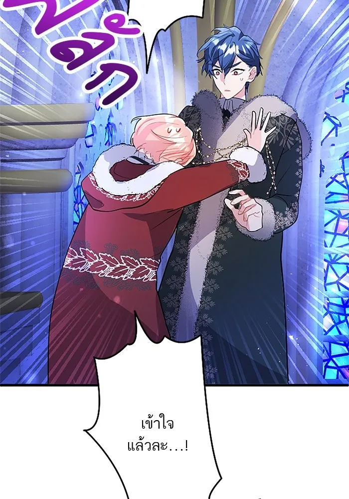 คุณหนูย้อนเวลามาเป็นอัศวิน ตอนที่ 73 รูปที่ 10