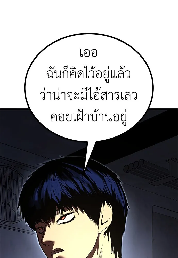 ผู้คุมหมายเลข 0 ตอนที่ 25 รูปที่ 86