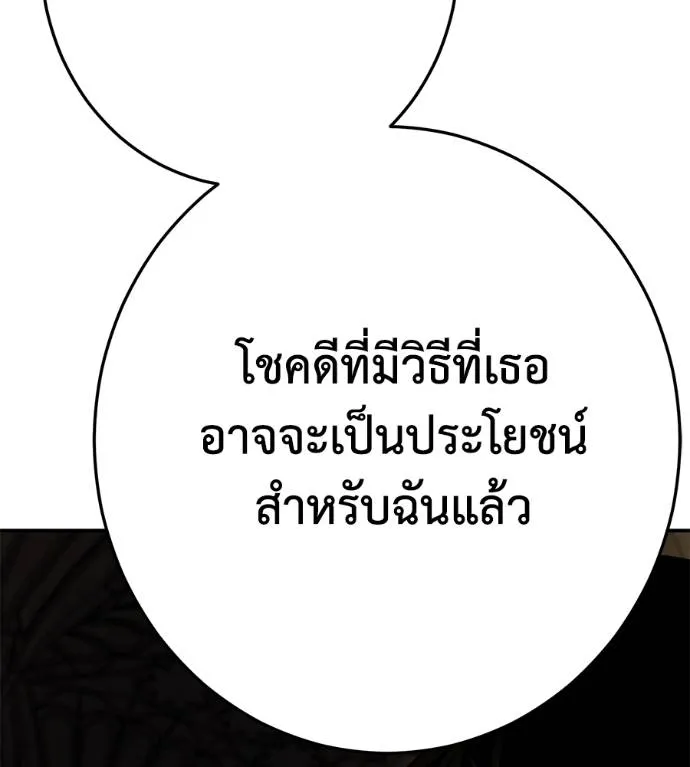 นักสู้ไร้น้ำยา ตอนที่ 36 รูปที่ 170