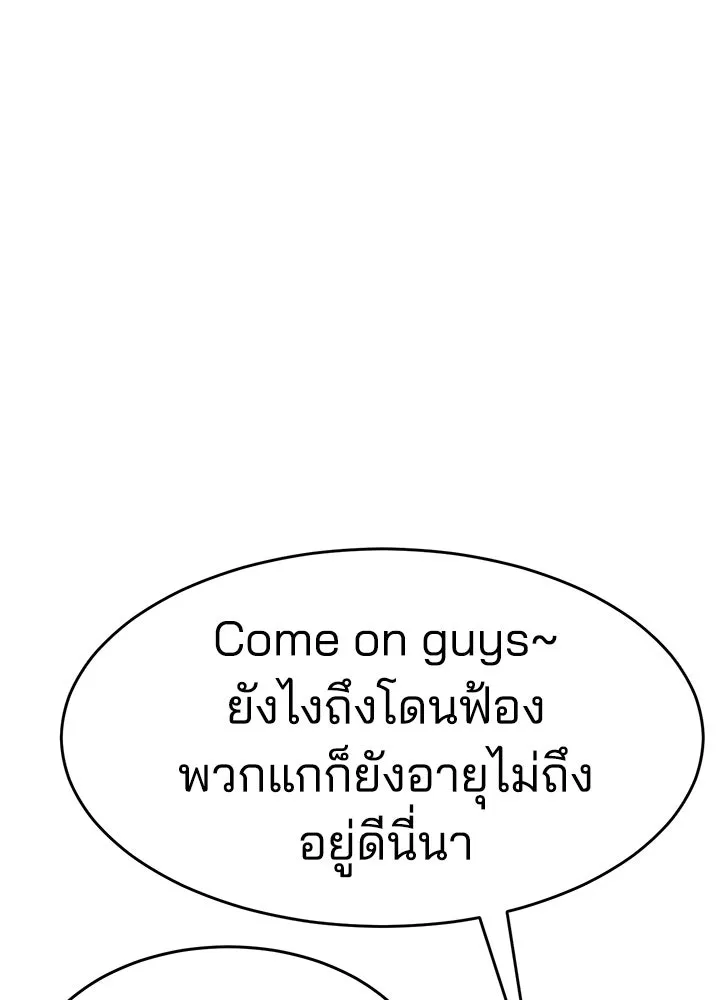 กฎเหล็กบ้านสายลับ ตอนที่ 1 รูปที่ 323