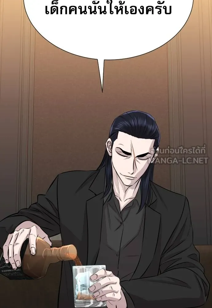 หลานอัจฉริยะ ตอนที่ 158 รูปที่ 151