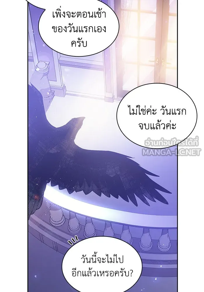 ฟิลเลียโรเซ่กับคำทำนายแห่งมงกุฎหนาม ตอนที่ 19 รูปที่ 21