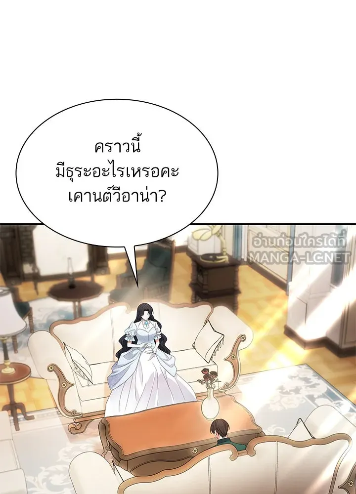 อดีตภรรยาของพระเอกหนุ่มจอมคลั่งรัก ตอนที่ 63 รูปที่ 3