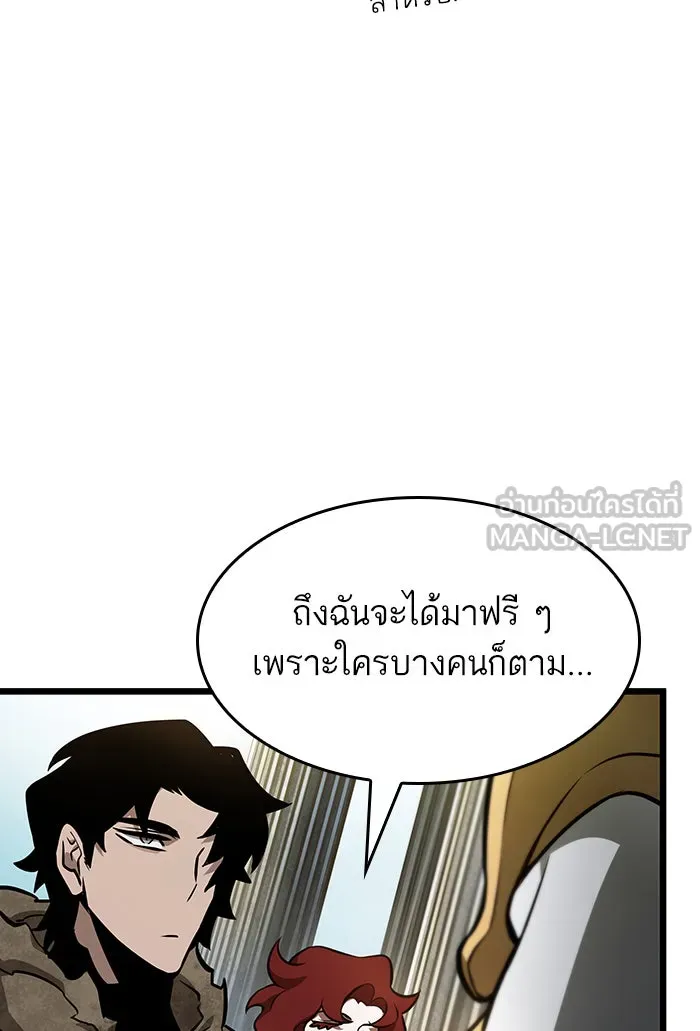 หลังวันสิ้นโลก ตอนที่ 13 รูปที่ 12