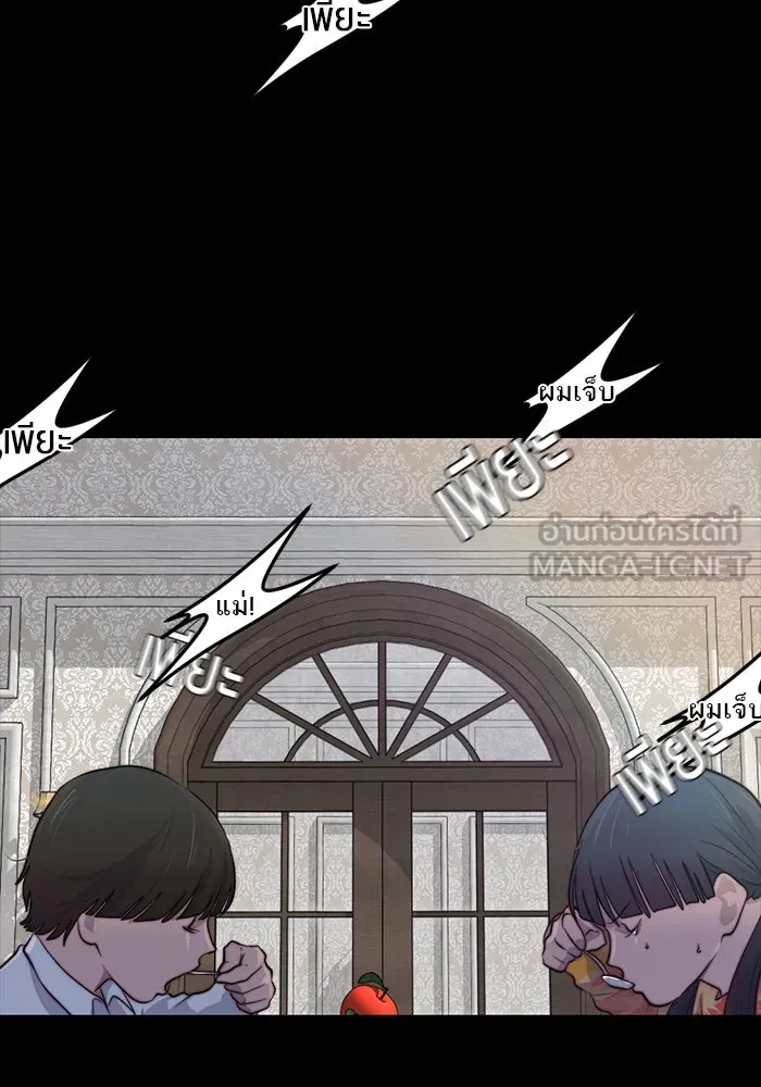 เปย์นี้เพื่อนาย My Sugar Baby ตอนที่ 41 สองมดลูก เด็กสามคน รูปที่ 51