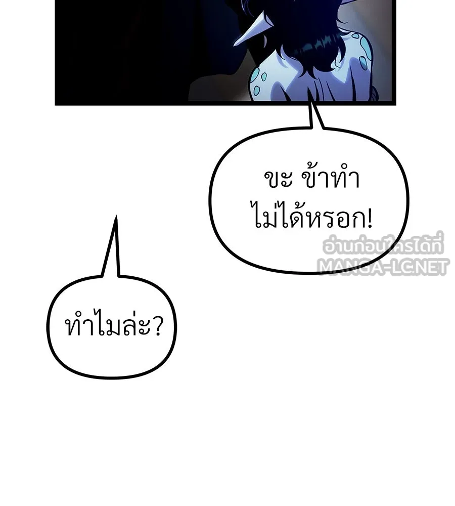 จอมเวทคนเลี้ยงแกะ ตอนที่ 18 รูปที่ 264