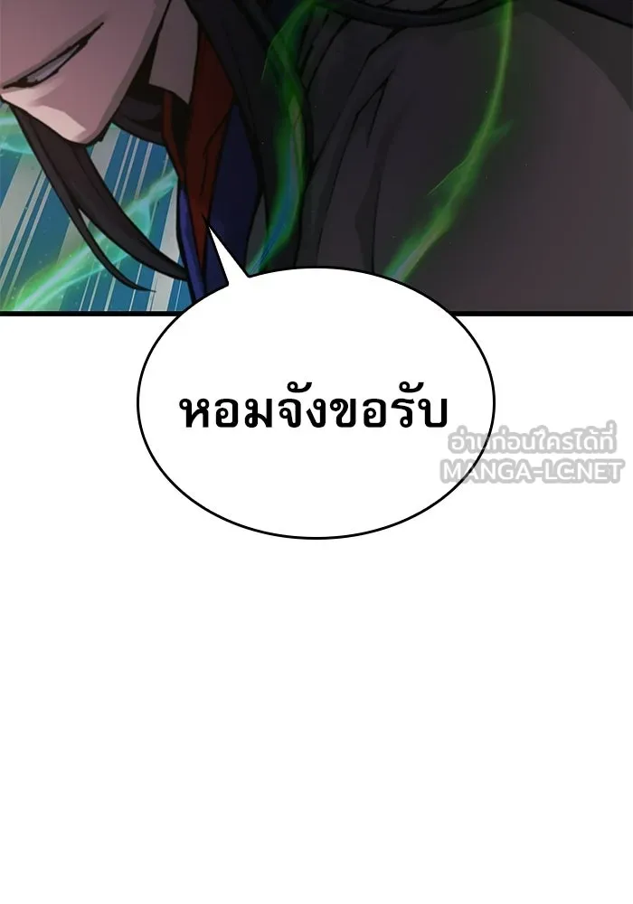 ลับลางลวง ตอนที่ 100 ราชาอสรพิษ (2) รูปที่ 72