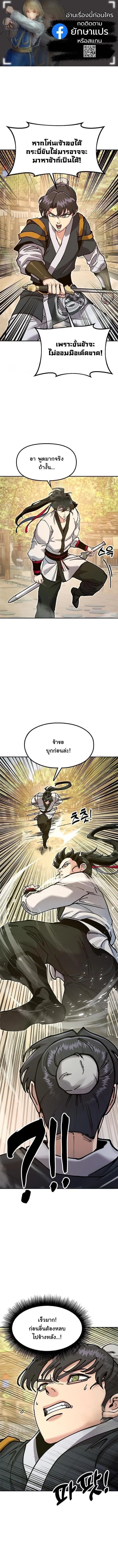 Chronicles of the Lazy Sovereign บ_นท_กของราชาจอมข_เก_ยจ ตอนที่ ตอนที่ 37 รูปที่ 1