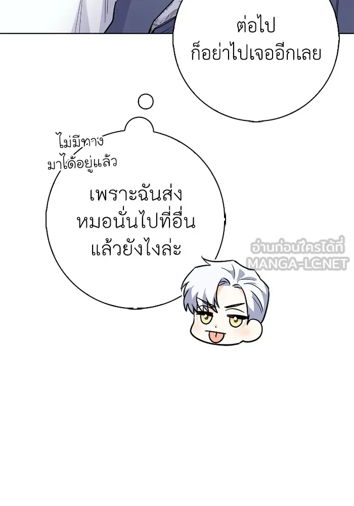 ฉันกลายเป็นแม่พระเอกนิยายจอมเสเพล ตอนที่ 74 รูปที่ 24