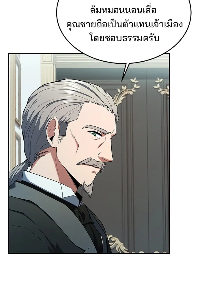 ครัวจอมเวท ตอนที่ 13 รูปที่ 127