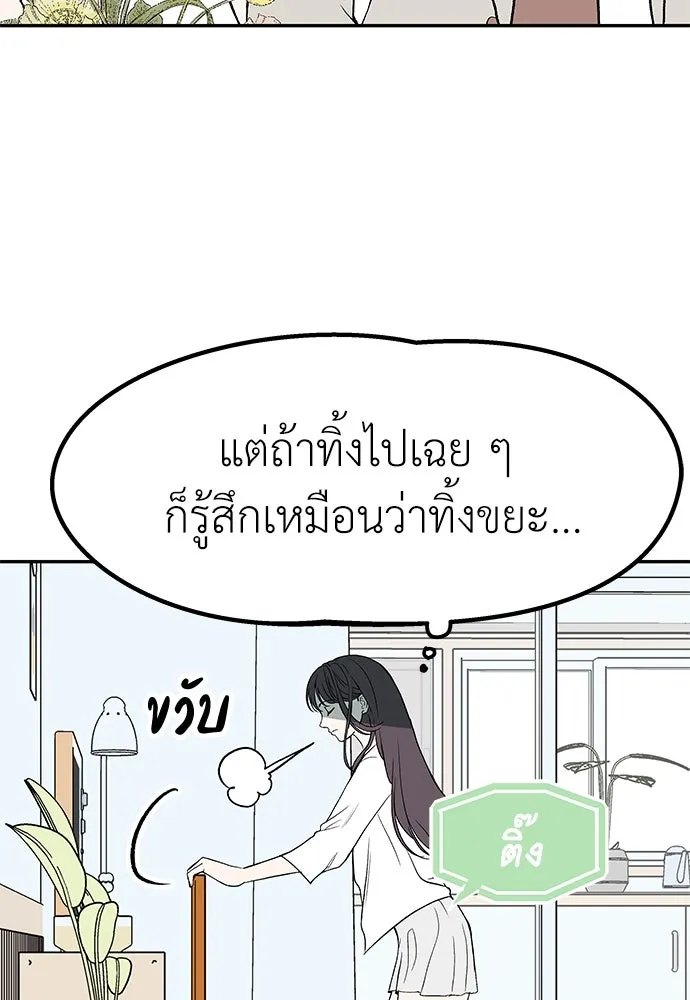 ถ่านไฟเราไม่เก่าเลย ตอนที่ 1 รูปที่ 11