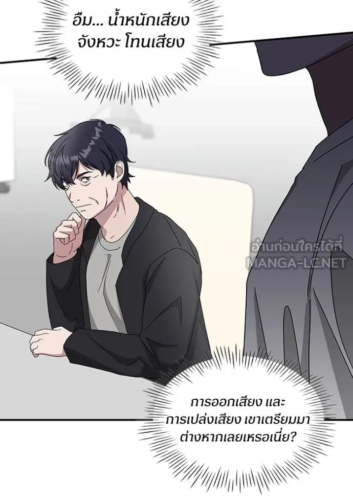 ฉันเนี่ยนะ ตอนที่ 64 รูปที่ 115