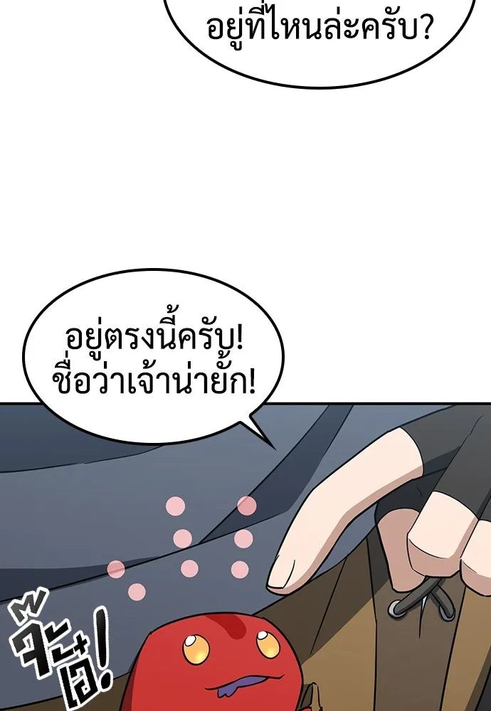 คลินิกสัตว์ต่างโลกของคิมโอจิน ตอนที่ 2 รูปที่ 95