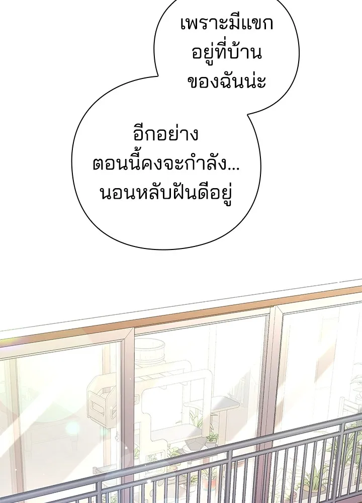 คืนแห่งโทแกบี ตอนที่ 15 รูปที่ 62