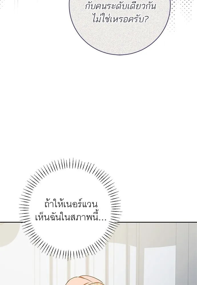 อยากได้ ก็เอาไป ตอนที่ 40 รูปที่ 35