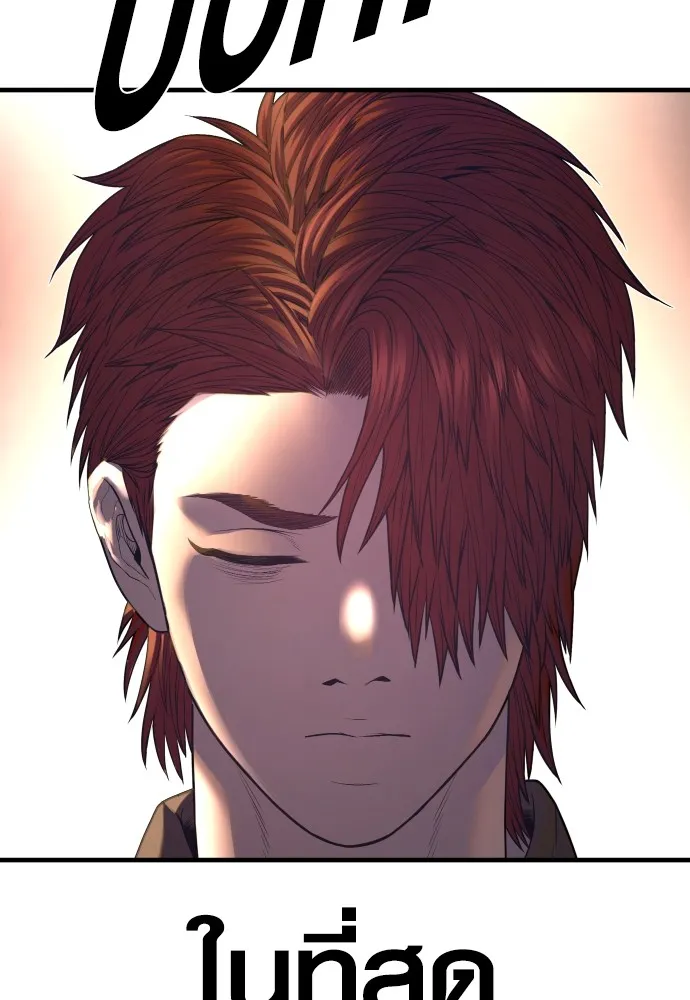 อาชญากรวัยเยาว์ ตอนที่ 63 บทสรุปของควอนเซฮุน รูปที่ 266