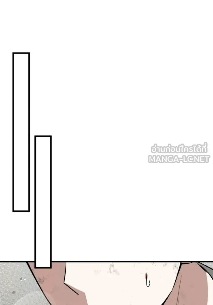 อัจฉริยะนอกคอก ตอนที่ 139 รูปที่ 83