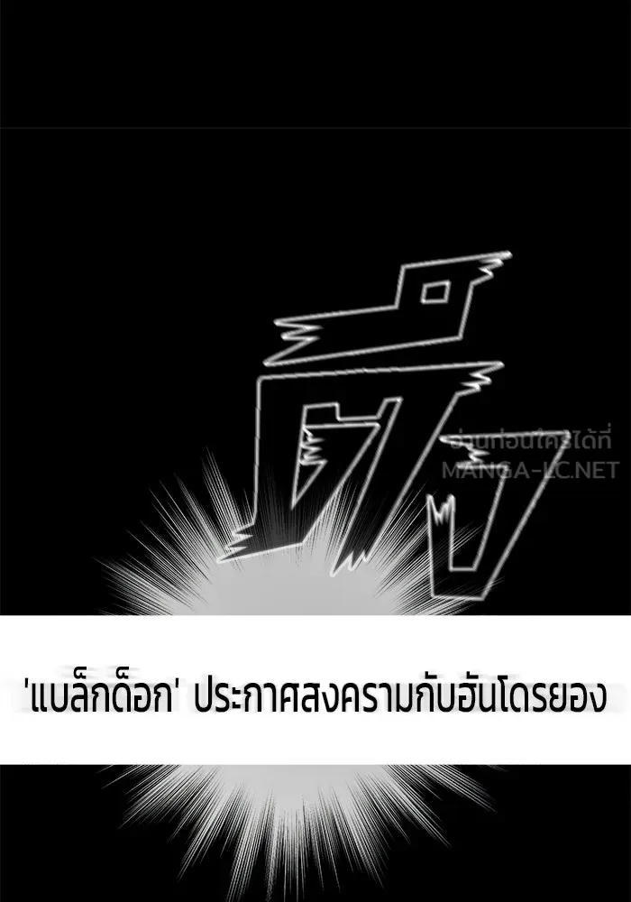 วายร้ายก็อยากมีรัก ตอนที่ 4 รูปที่ 159