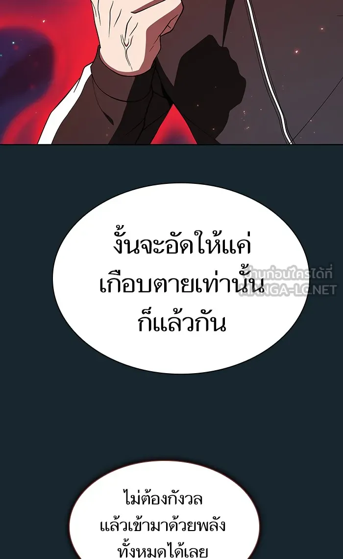 ผู้เล่นขั้นเทพแห่งหอคอยฝึกสอน ตอนที่ 67 รูปที่ 96