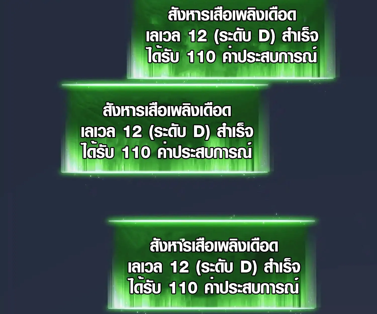 Full-Time Awakening ต_นพล_งไร_ข_ดจำก_ด ตอนที่ ตอนที่ 25 รูปที่ 77