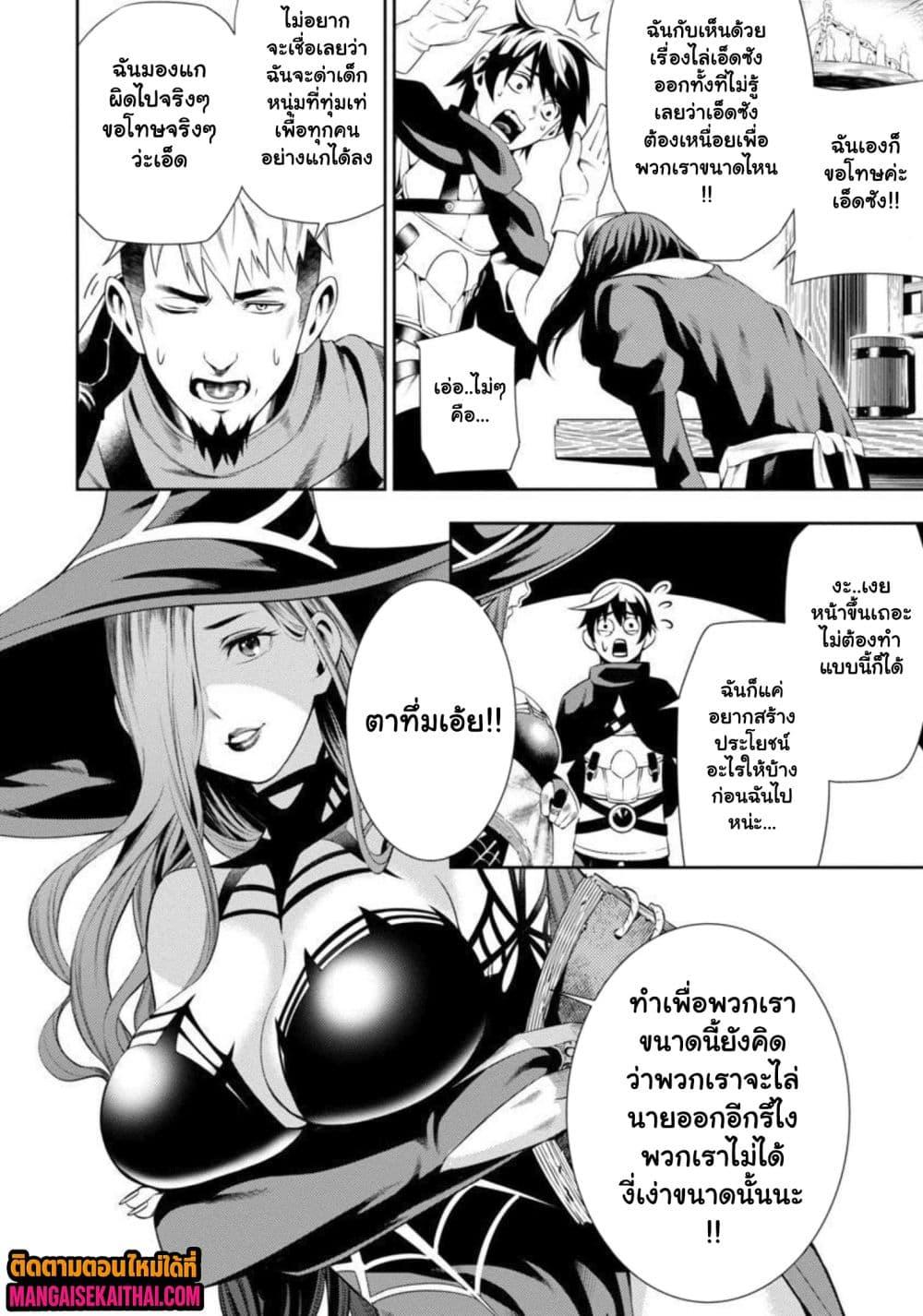 Manga-lc-com อ่านมังงะ อ่านการ์ตูน ออนไลน์ ฟรี Tsuihou Sareru Tabi ni Skill o Te ni Ireta Ore ga, 100 no Isekai de 2-shuume Musou ตอนที่ 1 2 3 4 5 6 7 8 9 10 11 12 13 14 ฟรี ไม่มีโฆษณา Manga-lc - อ่าน มังงะ อ่าน การ์ตูน ออนไลน์ อ่านมังงะ ฟรี