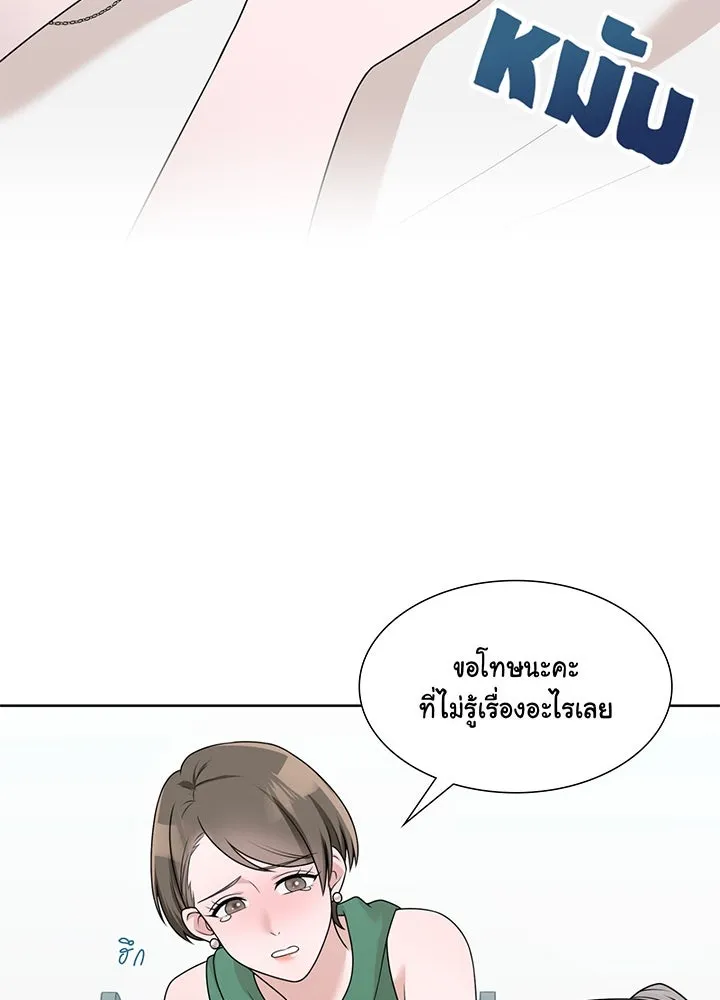 เพลิงแค้นผลาญใจ ตอนที่ 16 รูปที่ 80