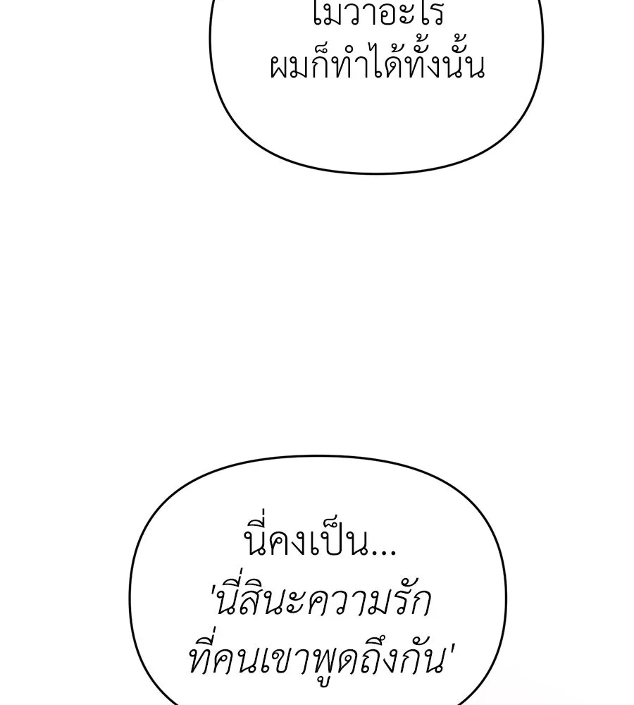 ปรารถนารักอันงดงาม ตอนที่ 37 รูปที่ 56