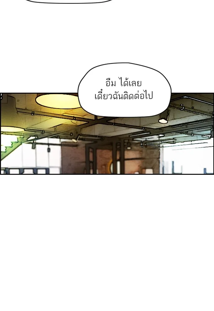 ปั่นสู้ฝันbrWind Breaker ตอนที่ 71 รูปที่ 58