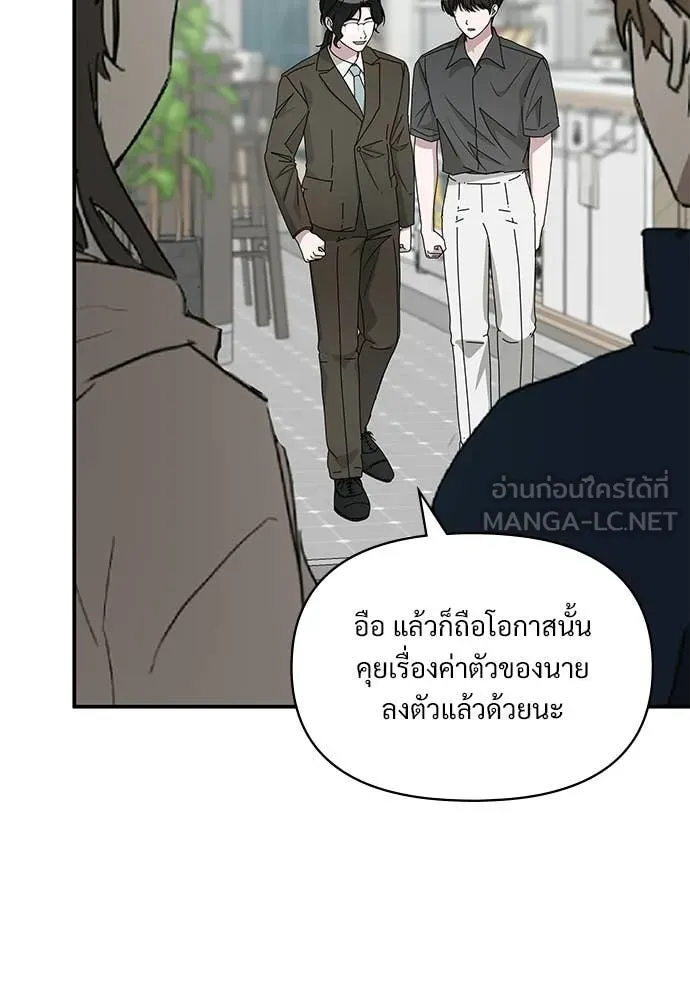ฉันเนี่ยนะ ตอนที่ 73 รูปที่ 81