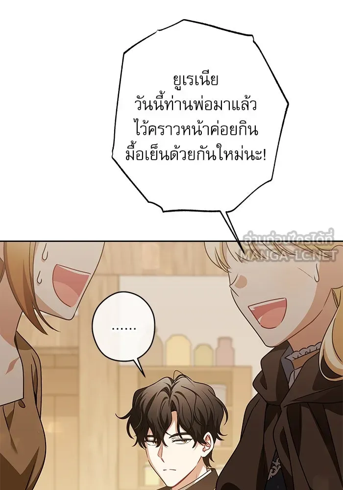 ครอบครัวตัวร้ายปล่อยฉันไปเถอะ ตอนที่ 63 รูปที่ 33
