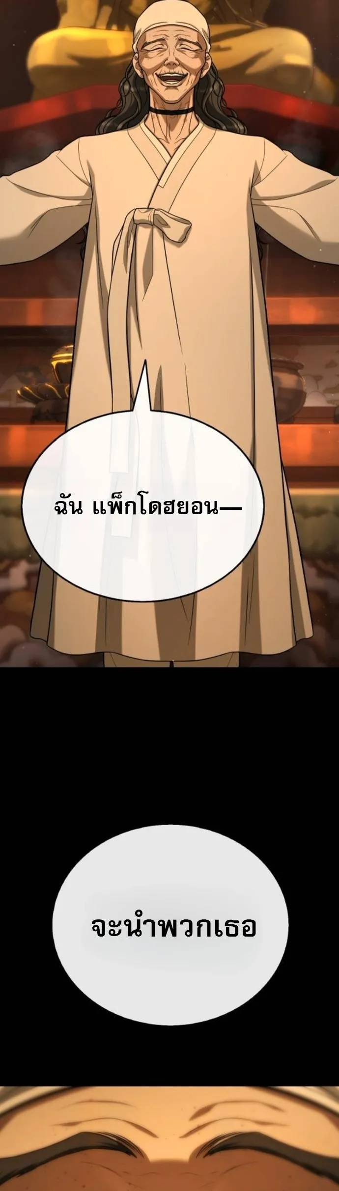 Zombie Papa ค_ณพ_อระห_ำพ_นธ_ซอมบ_ ตอนที่ ตอนที่ 21 รูปที่ 7