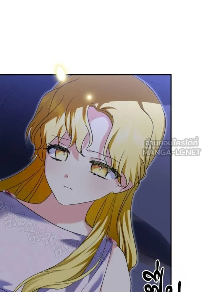 บุตรสาวของดยุกปีศาจ ตอนที่ 183 รูปที่ 27