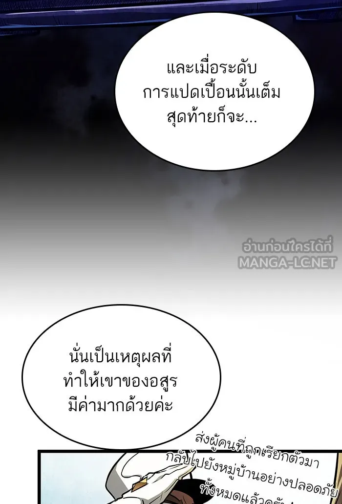 หลังวันสิ้นโลก ตอนที่ 13 รูปที่ 9