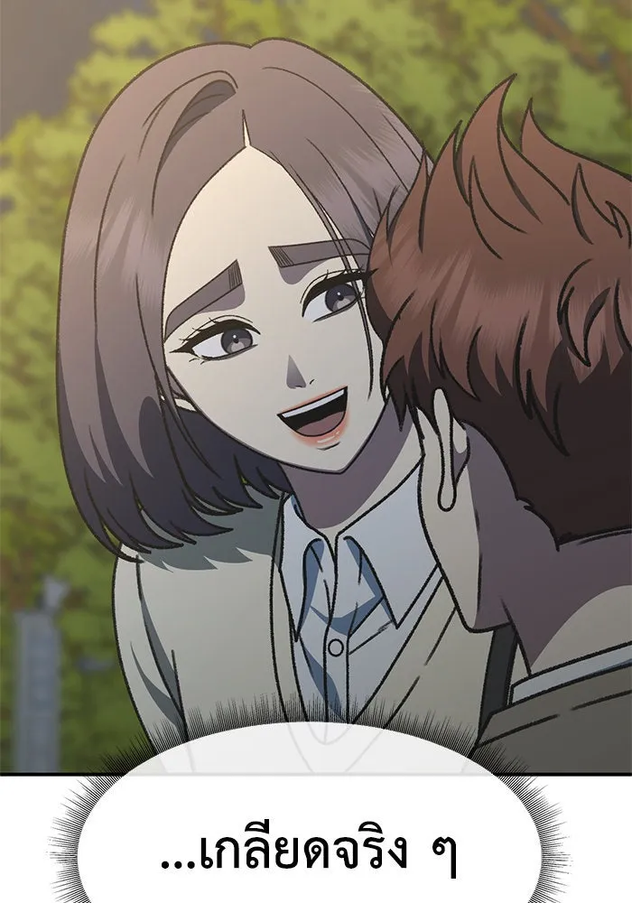 ช่วยเปลี่ยนฉันที ตอนที่ 297. ซีซัน 3 โซอินกุก 5 รูปที่ 85