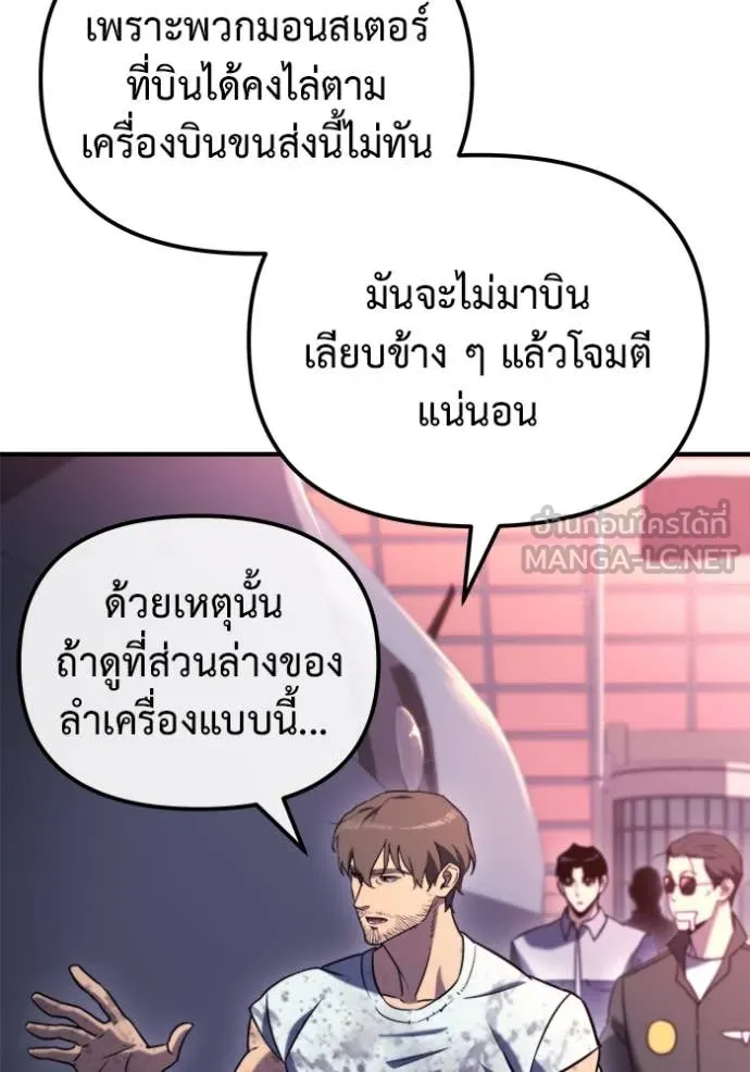 โกดังลับหลังโลกแตก ตอนที่ 41 รูปที่ 37