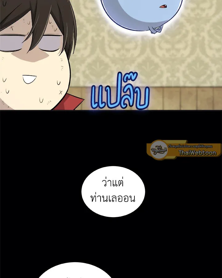 Overpowered Sword ตอนที่ ตอนที่ 119 รูปที่ 33