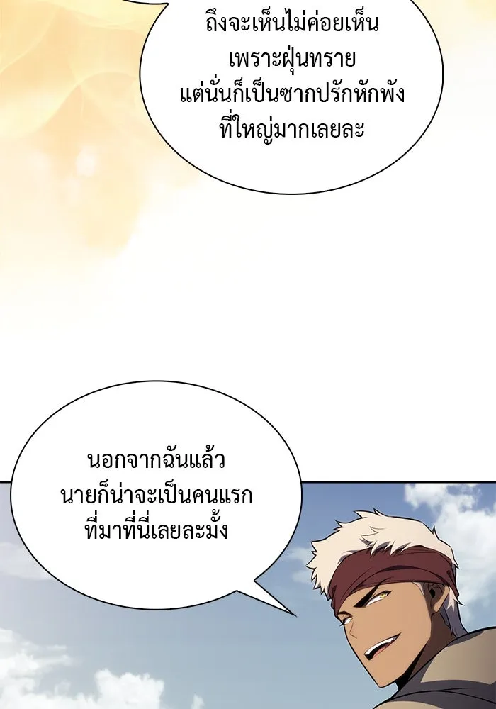 ลูกชายคนเล็กของดยุกคือมือสังหาร ตอนที่ 70 รูปที่ 22