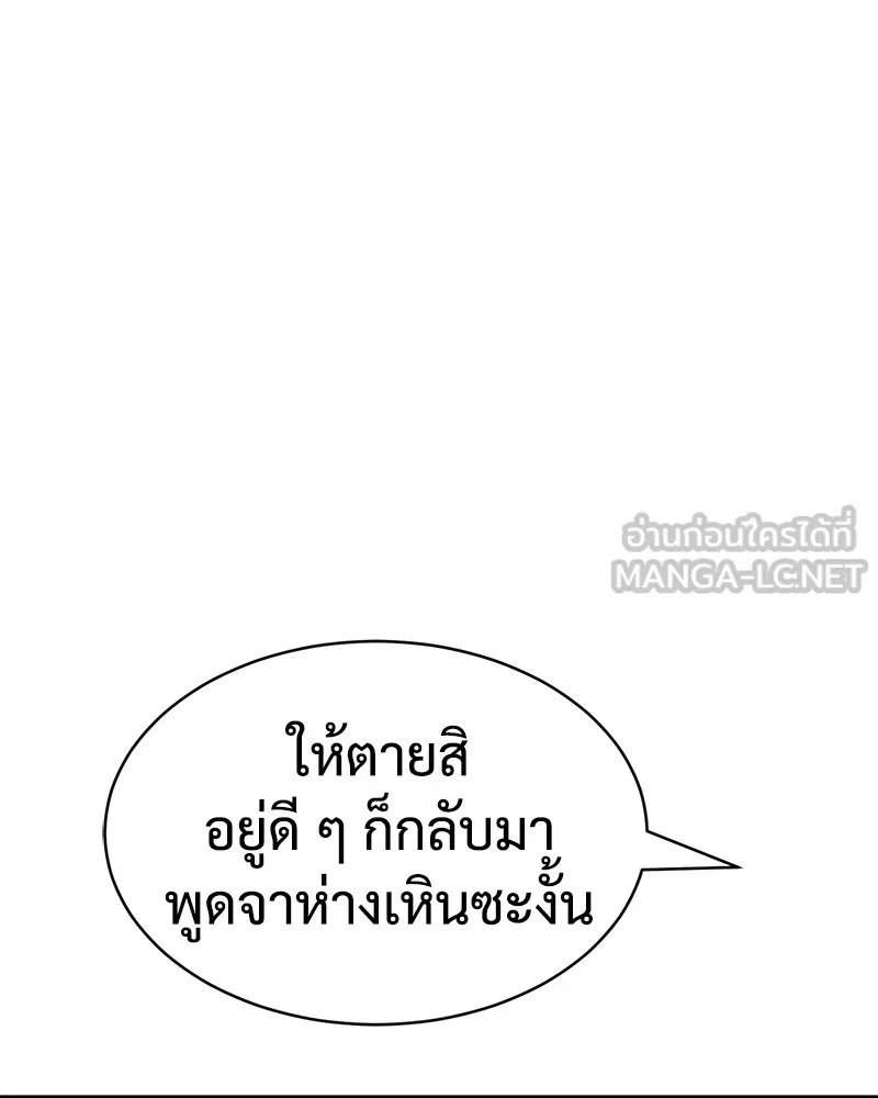 แบคXX ตอนที่ 28 รูปที่ 111