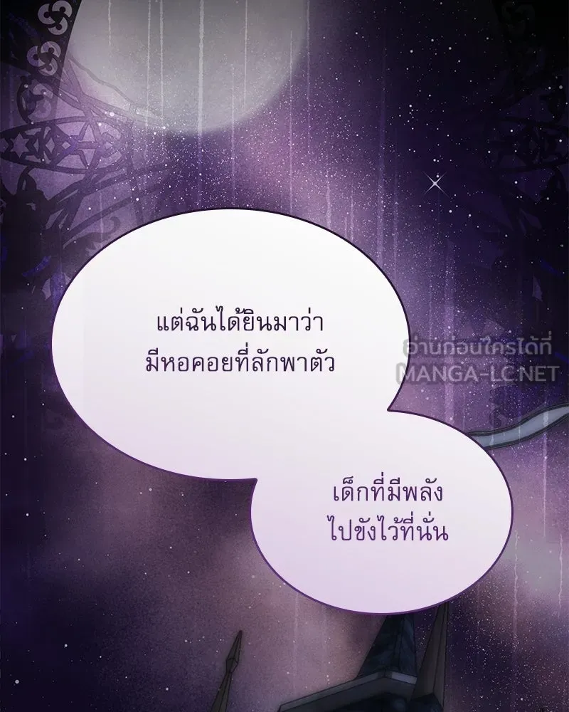 กำราบรักร้ายนายจอมพยศ ตอนที่ 65 รูปที่ 51