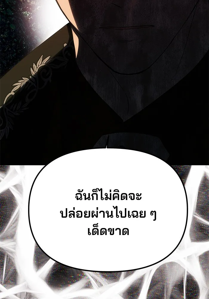 เกมรักจับสามี ตอนที่ 68 รูปที่ 31