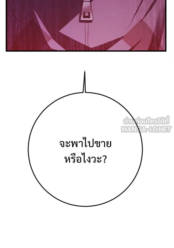 ราชินีนักบู๊ ตอนที่ 58 รูปที่ 18