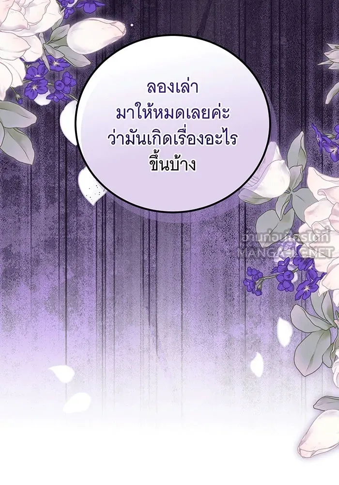 เปลี่ยนบทร้ายให้เป็นบทรัก ตอนที่ 30 รูปที่ 108