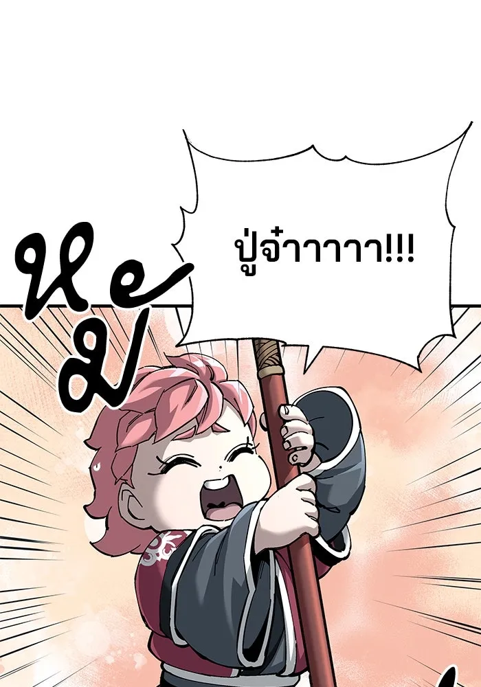 คุณปู่จอมยุทธกับหลานสาวสุดแกร่ง ตอนที่ 77 รูปที่ 4