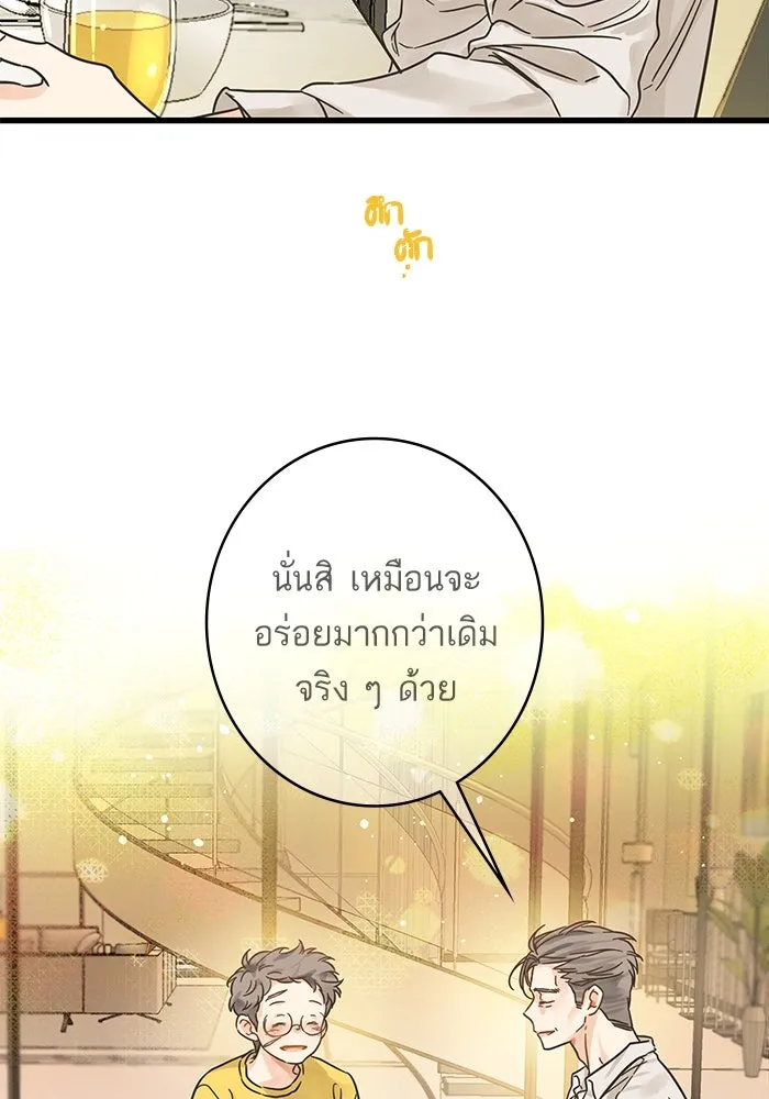 ฉันมันร้าย หรือเพราะโลกไม่น่ารัก ตอนที่ 204 รูปที่ 53