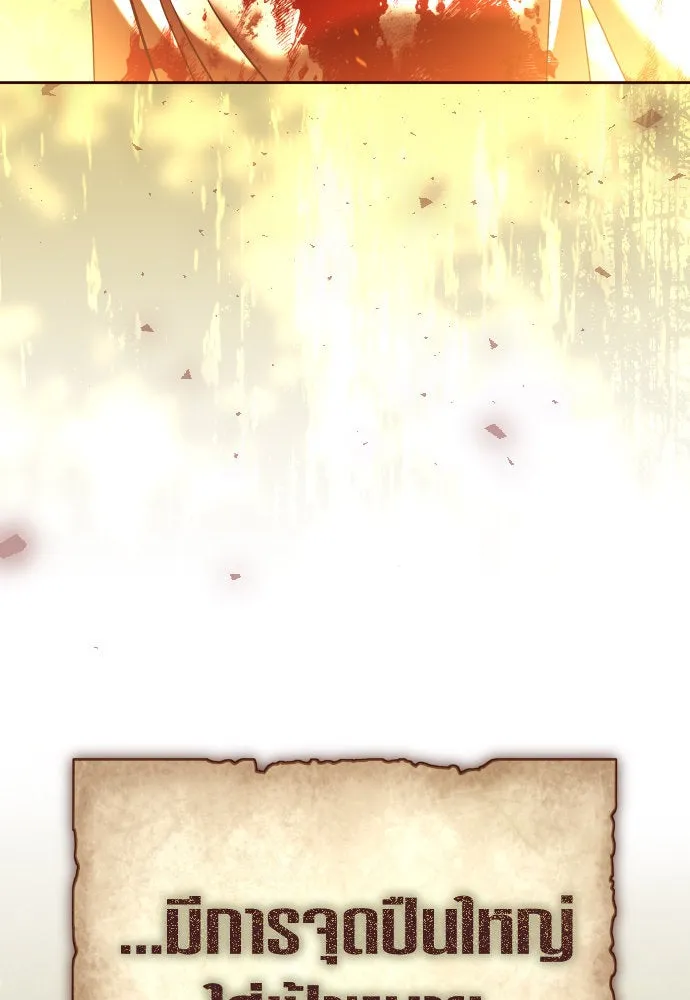 ชิงชีวิตพลิกลิขิตชะตา ตอนที่ 220. หายนะ รูปที่ 46